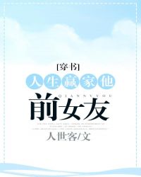 ����֮����Ӯ����ǰŮ��