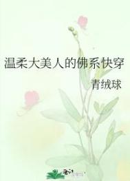 ��������˵ķ�ϵ�촩