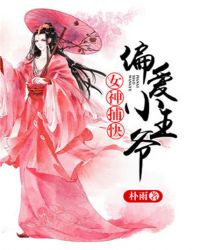 Ů�񲶿죺ƫ��С��ү