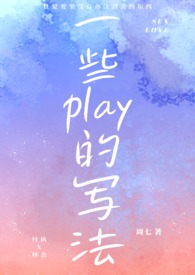 һЩplay��д��(1V1 H)