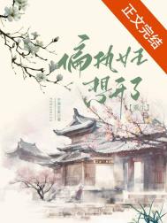 ������ƫִŮ���뿪��