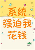 ϵͳǿ���һ�Ǯ
