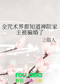 [����ͬ��] ȫ�����綼֪����Ժ������ƭ����