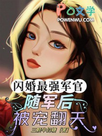 ������ǿ���٣�����󱻳跭��