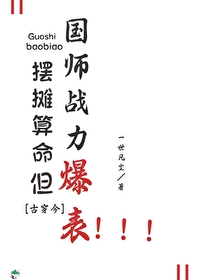 ��̯����������ʦս��������[�Ŵ���]