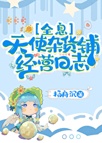 ��ʹ�ӻ��̾�Ӫ��־[ȫϢ]
