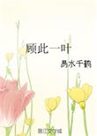 �˴�һҶ