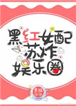 �ں�Ů����ը����Ȧ