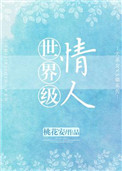 ���缶���ˣ����ߣ��һ�����