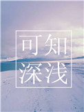 ��֪��ǳ