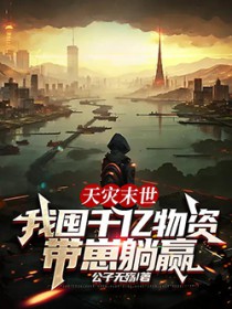 ����ĩ�����Ҷ�ǧ�����ʴ�����Ӯ