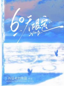 60���޶�