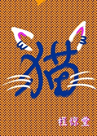 ��è�����˶Լҵ�è����