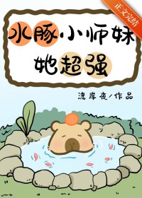 ˮ��Сʦ������ǿ
