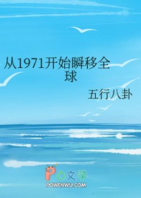 ��1971��ʼ˲��ȫ��
