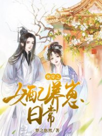 �촩֮Ů�������ճ�
