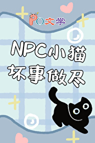 NPCСè��������[����]